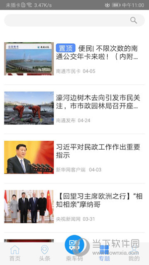 畅行南通