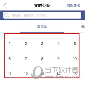 畅行南通怎么查汽车实时到站