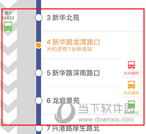 畅行南通怎么查汽车实时到站