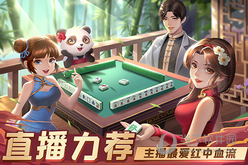 指尖四川麻将小米版v704107安卓版