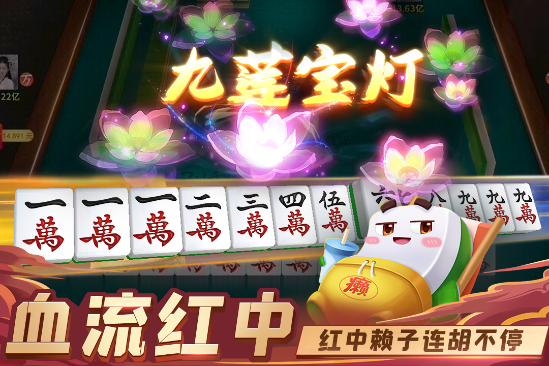 指尖四川麻将小米版v704107安卓版