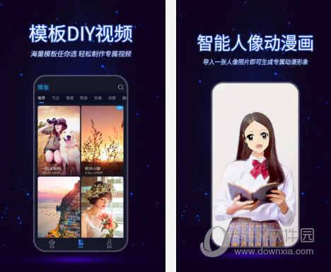 懒人视频制作电脑版