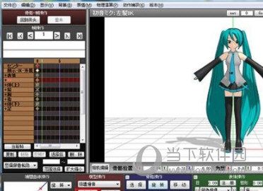 mikumikudance32位汉化版