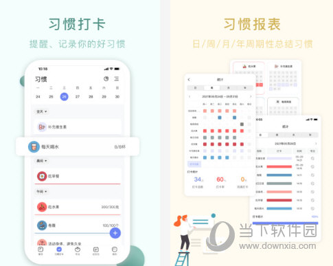 朝暮计划软件下载