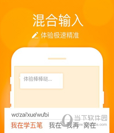 小艺输入法