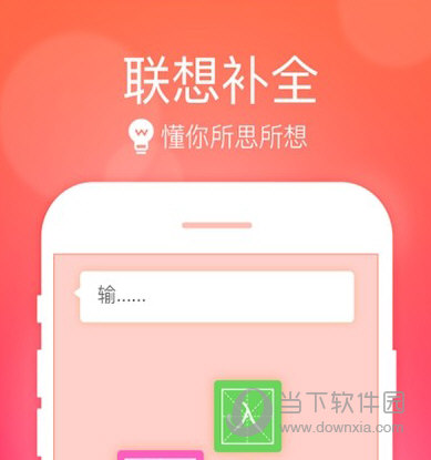 小艺输入法