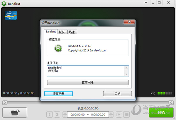 bandicut激活工具