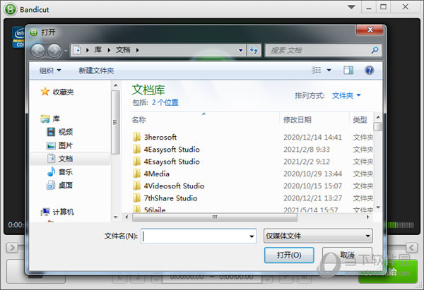 bandicut激活工具