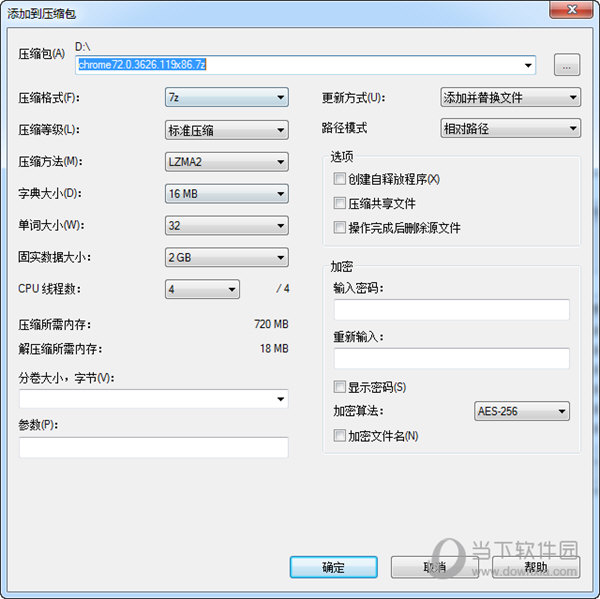 7zip中文版官方下载