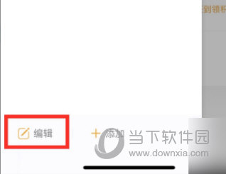 随手记手机版