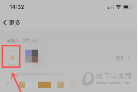 随手记手机版