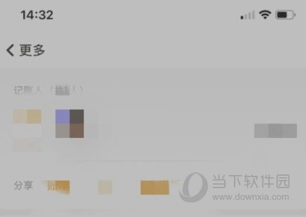 随手记手机版