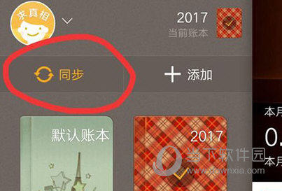 随手记手机版