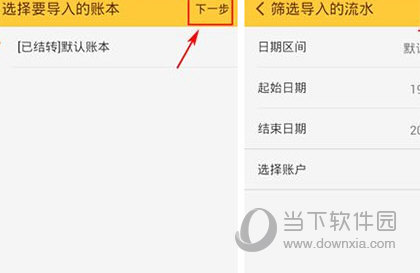 随手记手机版