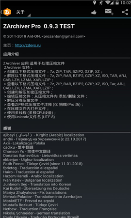 ZArchiver旧版本 V0.9.3 安卓官方版截图1