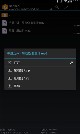ZArchiver旧版本 V0.9.3 安卓官方版截图4