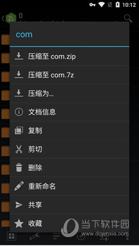 ZArchiver老版本下载