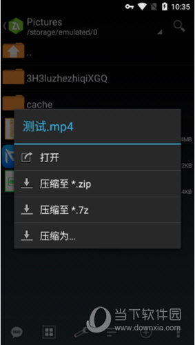 ZArchiver老版本下载