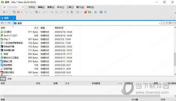 xftp7中文破解版