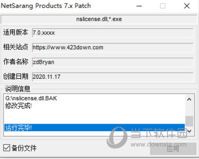 xftp7中文破解版
