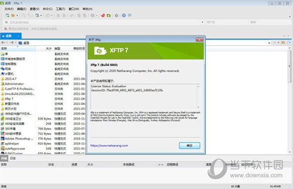 xftp7中文破解版