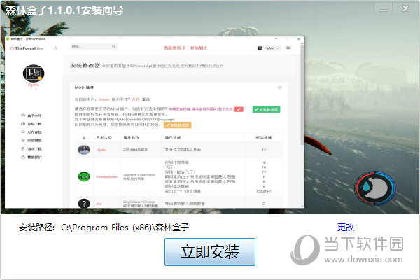 迷失森林辅助盒子