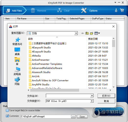 iOrgSoft PDF to Image Converter