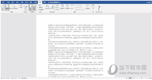 office免安装绿色版