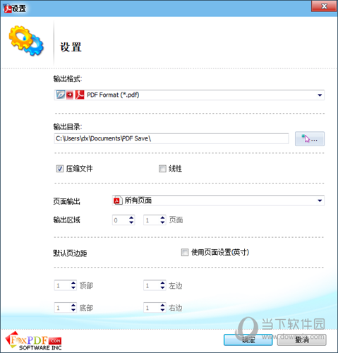 FoxPDF WordPerfect转换成PDF转换器