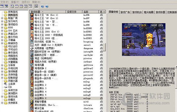 mame32游戏rom