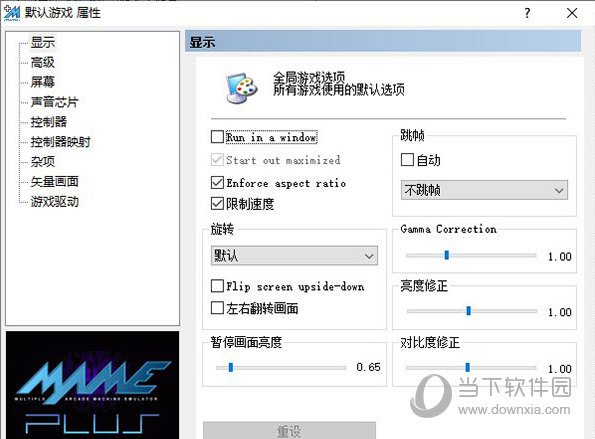 mame32游戏rom