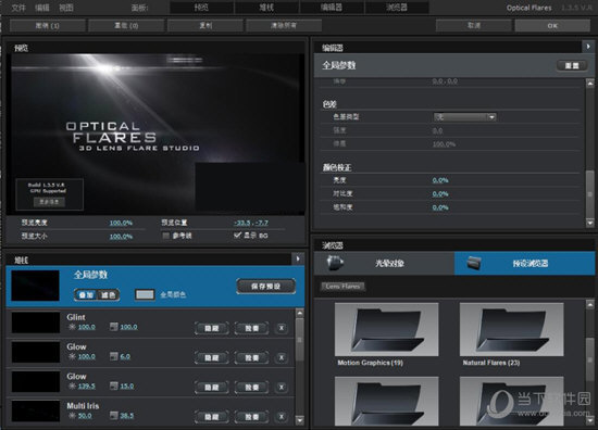 optical flares破解补丁