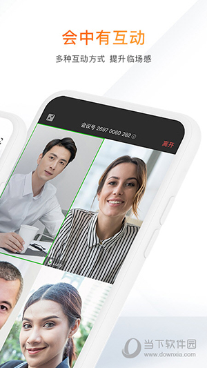 迈聆会议APP下载