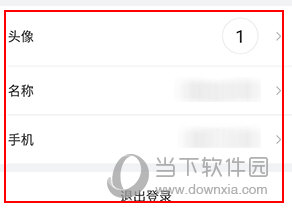 迈聆会议怎么换头像