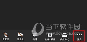 迈聆会议怎么在屏幕互动