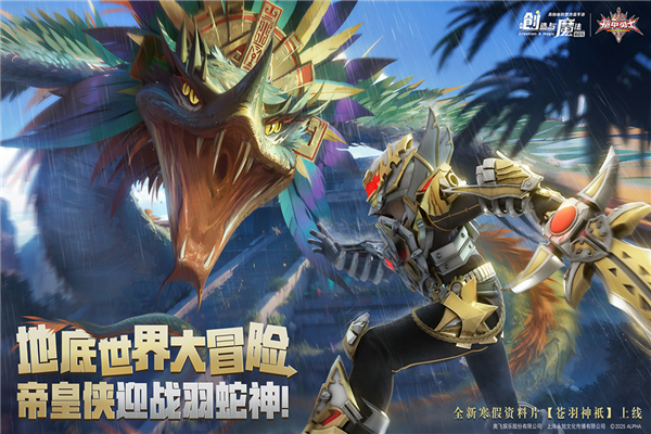 创造与魔法九游版本 V1.0.0610 安卓版截图1