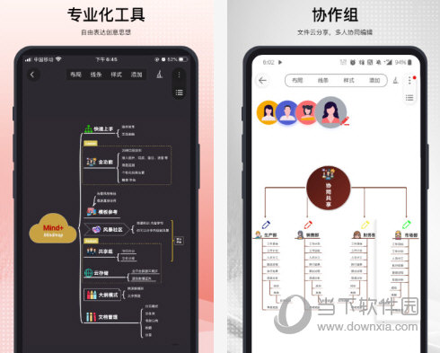 Mind思维导图电脑版