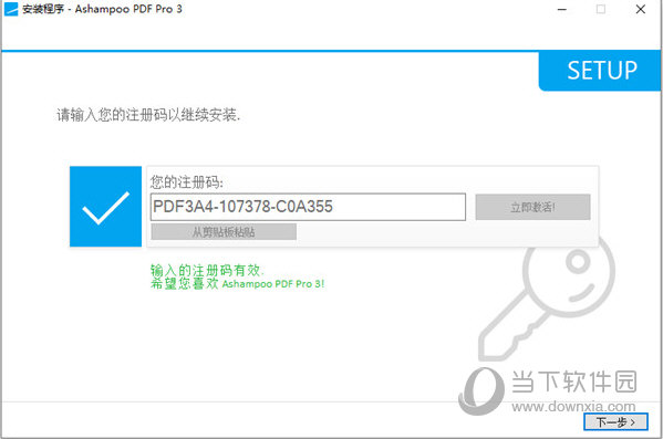ashampoo pdf pro3