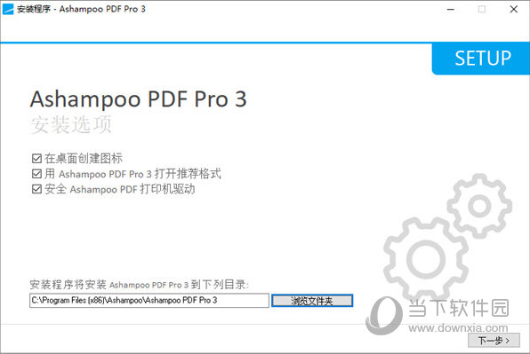 ashampoo pdf pro3