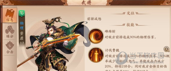 少年三国志2百度版