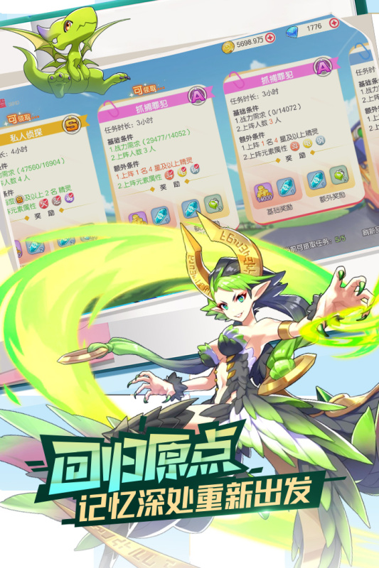 口袋觉醒vivo渠道服 V3.1.0.89811 安卓版截图4