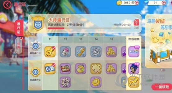口袋觉醒vivo版本