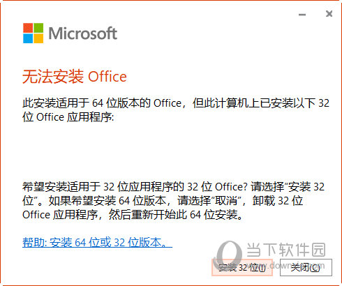 office2021汉化工具