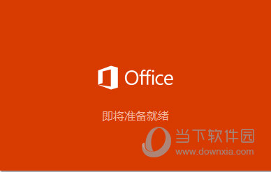 office2021汉化工具