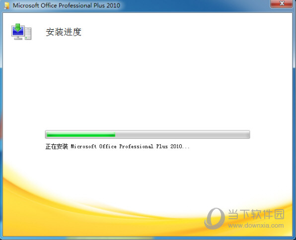 office2010中文语言包下载