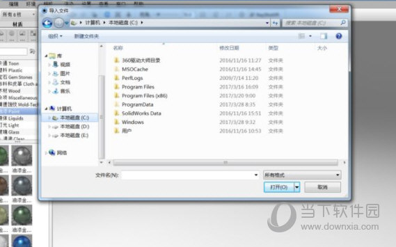 KeyShot 6