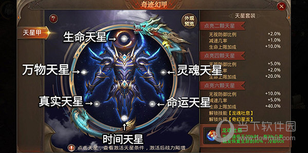 全民奇迹百度客户端