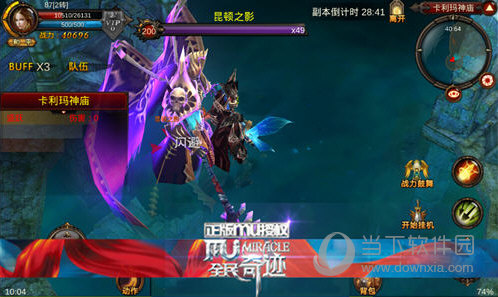 全民奇迹百度客户端