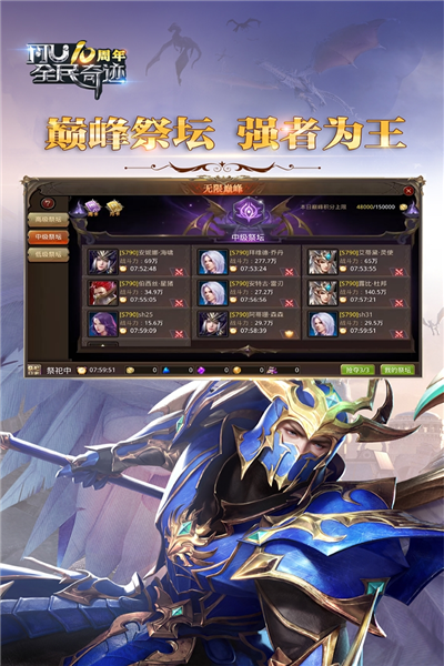 全民奇迹小米客户端 V20.6.0 安卓版截图3