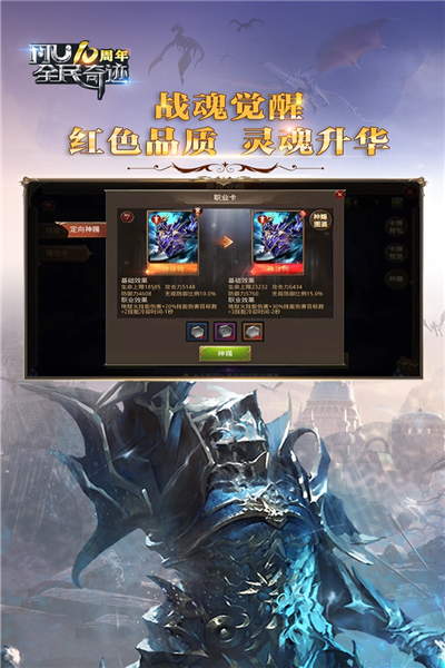 全民奇迹小米客户端 V20.6.0 安卓版截图2